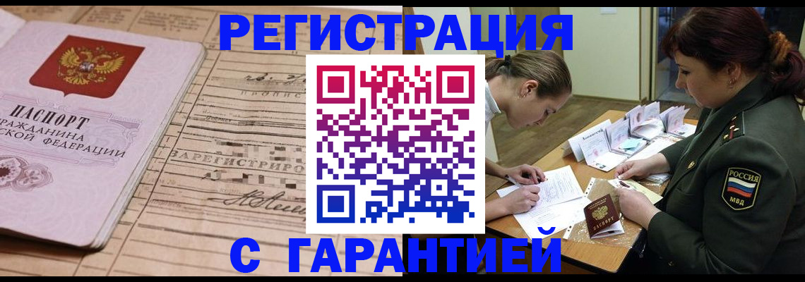 временная регистрация в Кизеле