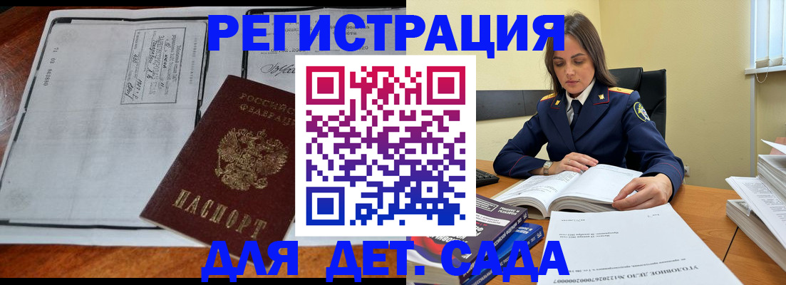 миграционный учет в Кизеле