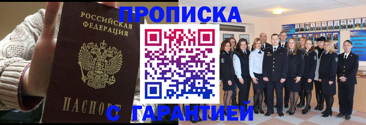 временная регистрация 2025 в Кизеле