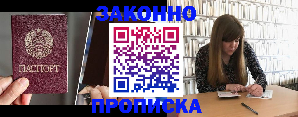 временная регистрация надежно в Кизеле