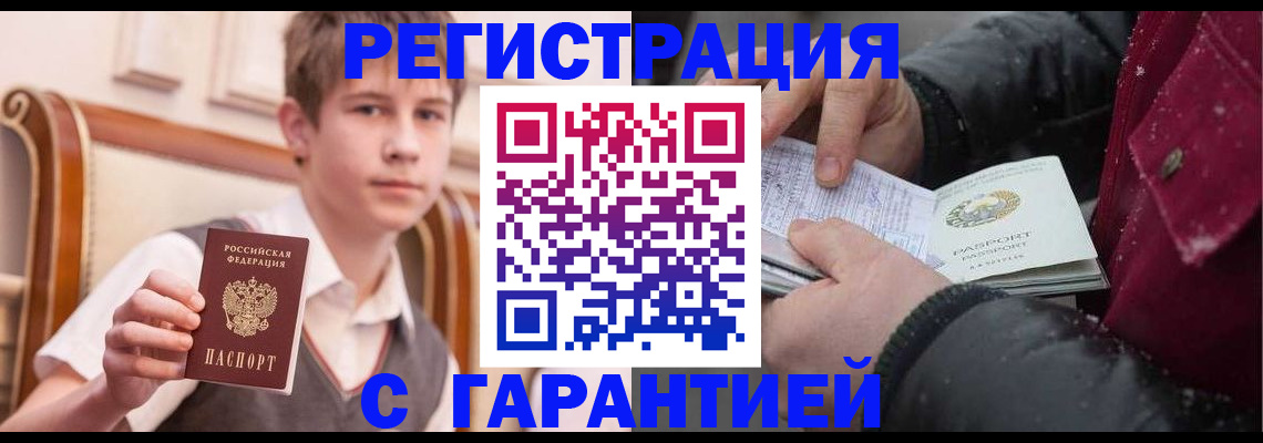 где прописаться в Кизеле