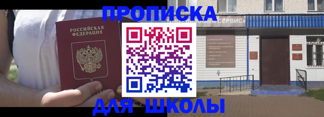 прописка для кредита в Кизеле