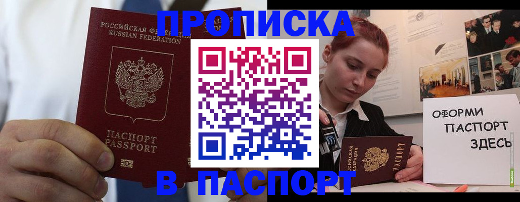 прописка ребенка в Кизеле
