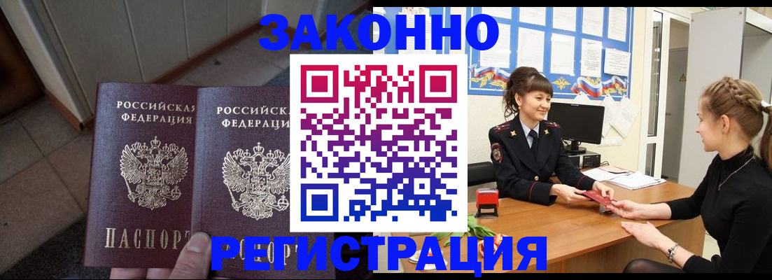 прописка штамп в Кизеле