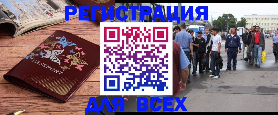 прописка регистрация в Кизеле